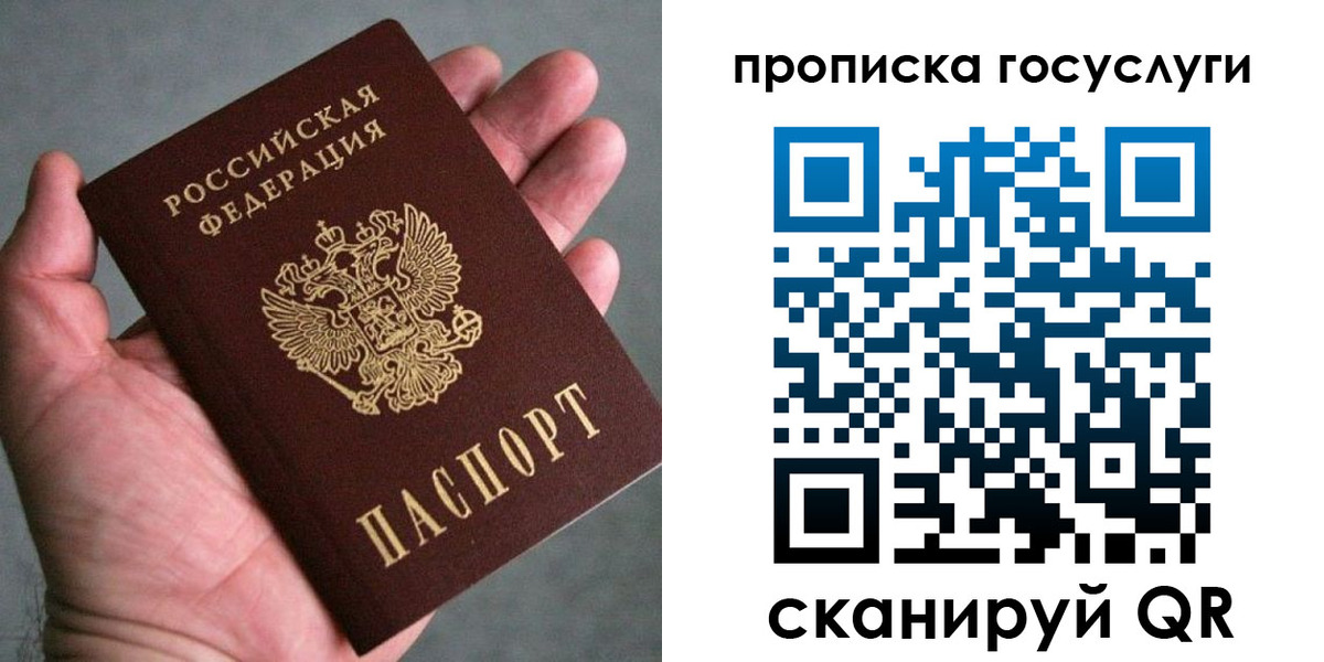временная регистрация недорого в Петушках