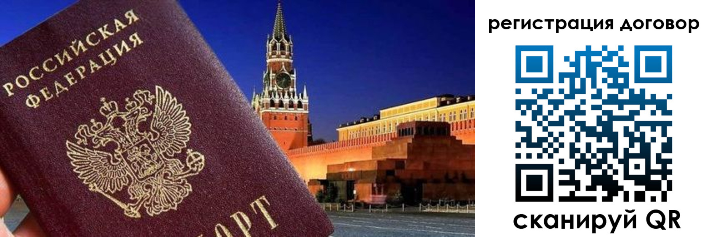 прописка регистрация в Петушках