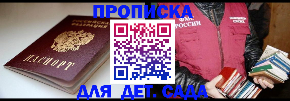 временная регистрация надежно в Петушках