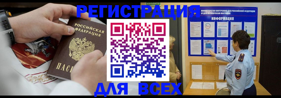 регистрация в Петушках