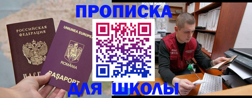 прописка 2025 в Петушках