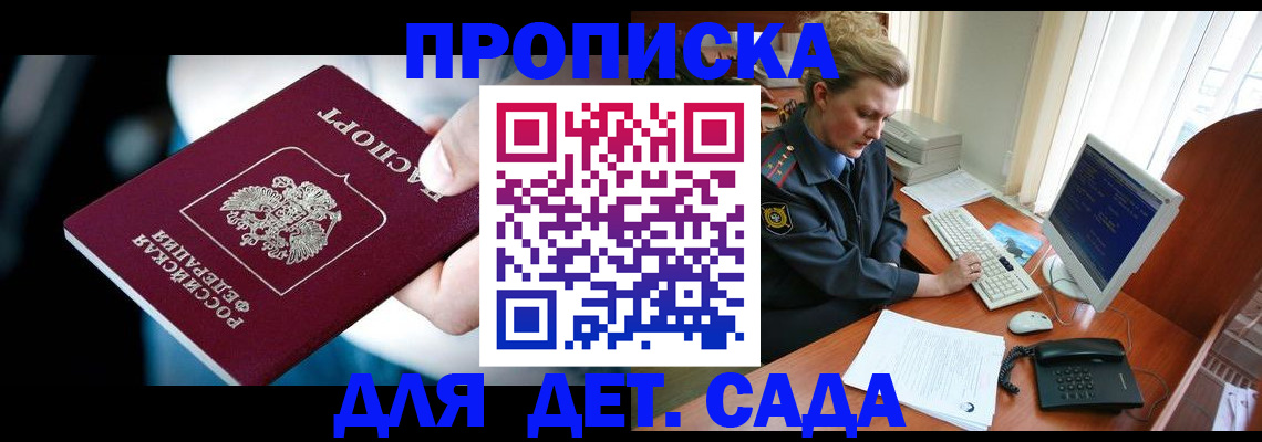 регистрация в Петушках