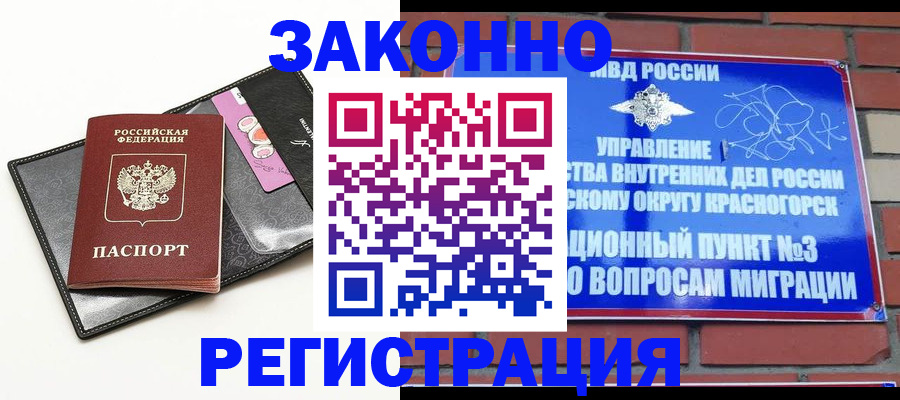 временная регистрация для школы в Петушках