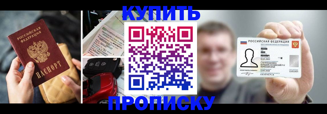 временная регистрация для школы в Петушках