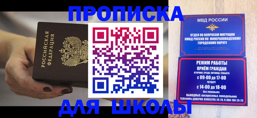 прописка законно в Петушках