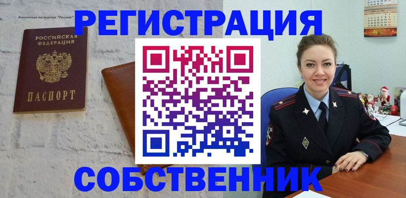 временная регистрация надежно в Петушках