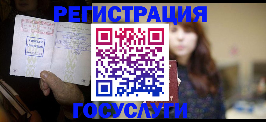 временная регистрация для школы в Петушках