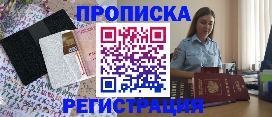 временная регистрация 2025 в Петушках